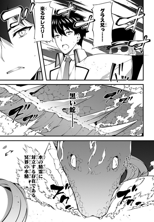 HAGURE SEIREI INO SHINSATSU KIROKU ~ SEIJO KISHI-DAN TO IYASHI NO KAMIWAZA ~ RAW - raw - Chapter 25 - https://jpdd.ccdd.to/JPDD/hagureseireiinoshinsatsukirokuseijokishidantoiyashinokamiwazaraw/167428/nebfkfifap0.jpg