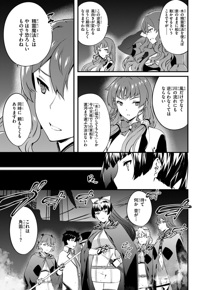 HAGURE SEIREI INO SHINSATSU KIROKU ~ SEIJO KISHI-DAN TO IYASHI NO KAMIWAZA ~ RAW - raw - Chapter 25 - https://jpdd.ccdd.to/JPDD/hagureseireiinoshinsatsukirokuseijokishidantoiyashinokamiwazaraw/167428/ovqyfw3npgz.jpg
