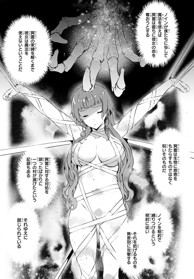 HAGURE SEIREI INO SHINSATSU KIROKU ~ SEIJO KISHI-DAN TO IYASHI NO KAMIWAZA ~ RAW - raw - Chapter 25 - https://jpdd.ccdd.to/JPDD/hagureseireiinoshinsatsukirokuseijokishidantoiyashinokamiwazaraw/167428/q2v35llrlzi.jpg