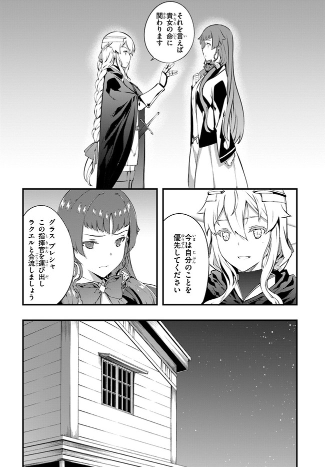 HAGURE SEIREI INO SHINSATSU KIROKU ~ SEIJO KISHI-DAN TO IYASHI NO KAMIWAZA ~ RAW - raw - Chapter 25 - https://jpdd.ccdd.to/JPDD/hagureseireiinoshinsatsukirokuseijokishidantoiyashinokamiwazaraw/167428/tk4dr3bogq4.jpg