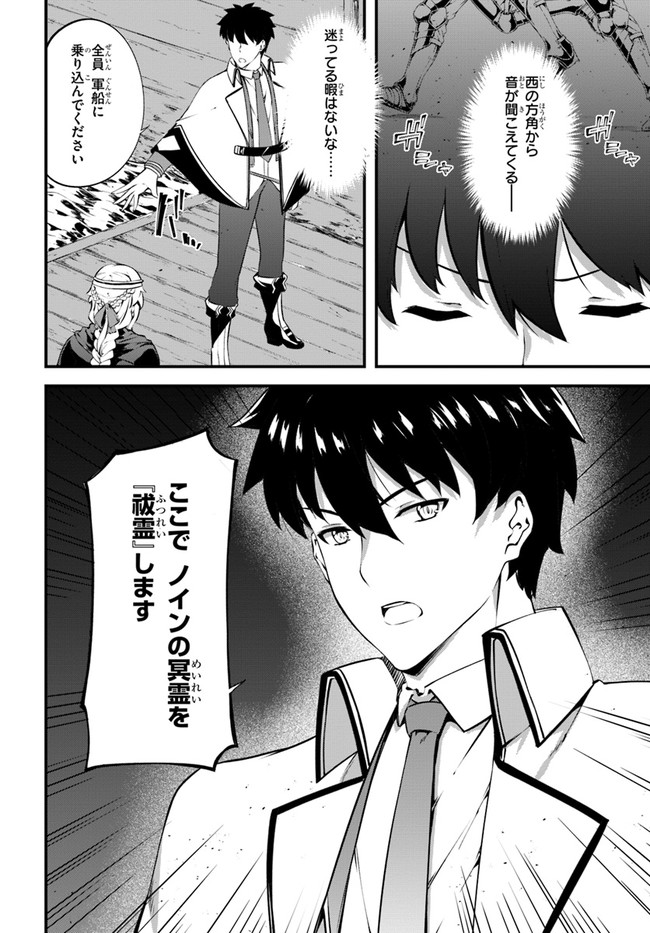 HAGURE SEIREI INO SHINSATSU KIROKU ~ SEIJO KISHI-DAN TO IYASHI NO KAMIWAZA ~ RAW - raw - Chapter 25 - https://jpdd.ccdd.to/JPDD/hagureseireiinoshinsatsukirokuseijokishidantoiyashinokamiwazaraw/167428/xbd21lksrcf.jpg