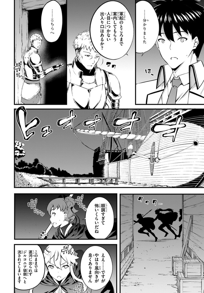 HAGURE SEIREI INO SHINSATSU KIROKU ~ SEIJO KISHI-DAN TO IYASHI NO KAMIWAZA ~ RAW - raw - Chapter 25 - https://jpdd.ccdd.to/JPDD/hagureseireiinoshinsatsukirokuseijokishidantoiyashinokamiwazaraw/167428/zabieq44dm1.jpg