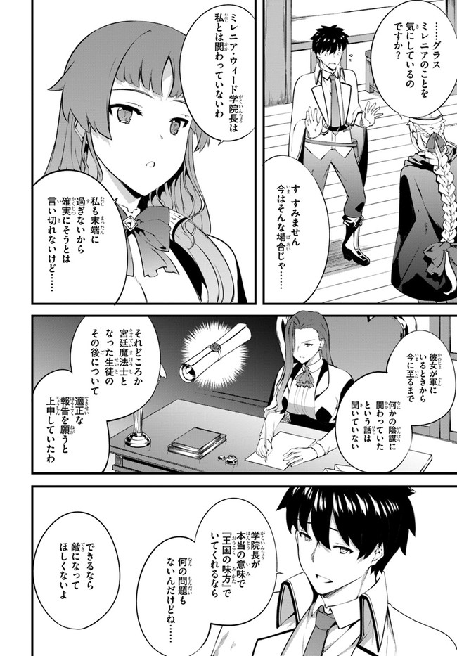 HAGURE SEIREI INO SHINSATSU KIROKU ~ SEIJO KISHI-DAN TO IYASHI NO KAMIWAZA ~ RAW - raw - Chapter 25 - https://jpdd.ccdd.to/JPDD/hagureseireiinoshinsatsukirokuseijokishidantoiyashinokamiwazaraw/167428/zs0pb3ipzaz.jpg