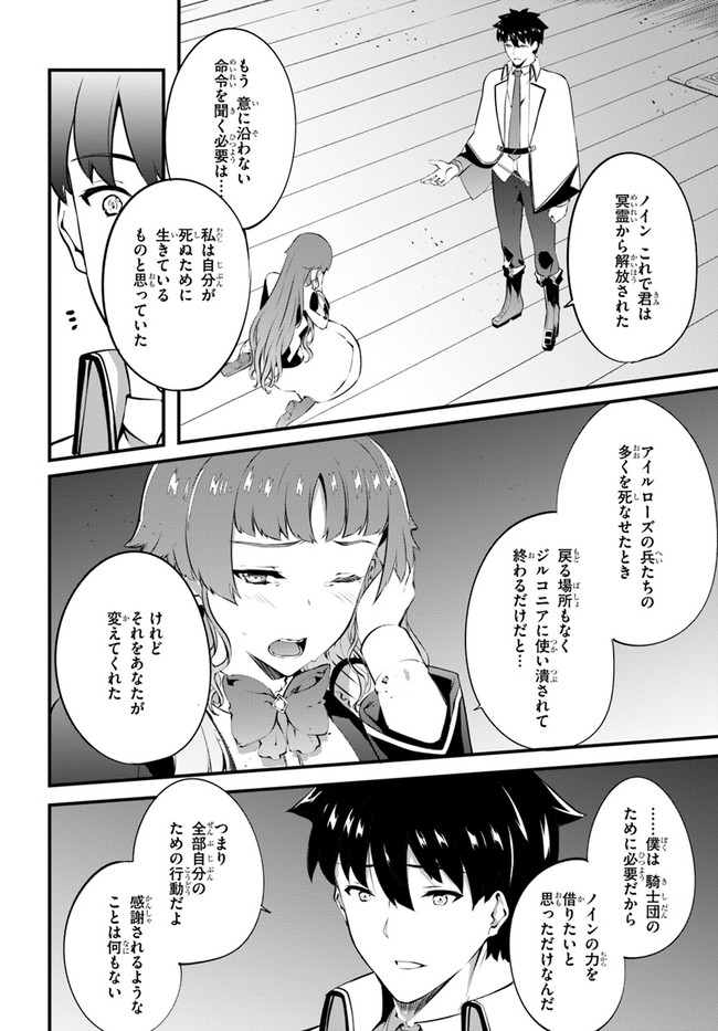 HAGURE SEIREI INO SHINSATSU KIROKU ~ SEIJO KISHI-DAN TO IYASHI NO KAMIWAZA ~ RAW - raw - Chapter 26 - https://jpdd.ccdd.to/JPDD/hagureseireiinoshinsatsukirokuseijokishidantoiyashinokamiwazaraw/172790/25zxdeysajy.jpg