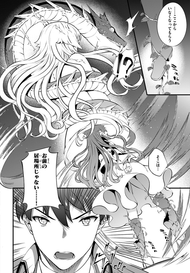 HAGURE SEIREI INO SHINSATSU KIROKU ~ SEIJO KISHI-DAN TO IYASHI NO KAMIWAZA ~ RAW - raw - Chapter 26 - https://jpdd.ccdd.to/JPDD/hagureseireiinoshinsatsukirokuseijokishidantoiyashinokamiwazaraw/172790/2ap5qufa5tx.jpg