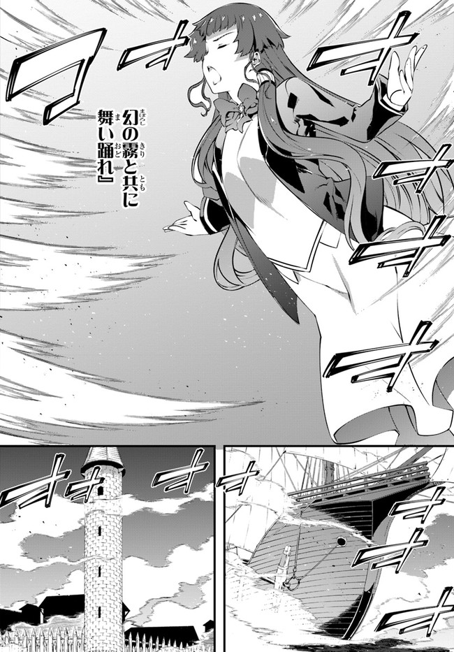 HAGURE SEIREI INO SHINSATSU KIROKU ~ SEIJO KISHI-DAN TO IYASHI NO KAMIWAZA ~ RAW - raw - Chapter 26 - https://jpdd.ccdd.to/JPDD/hagureseireiinoshinsatsukirokuseijokishidantoiyashinokamiwazaraw/172790/5wuw3osw0ko.jpg