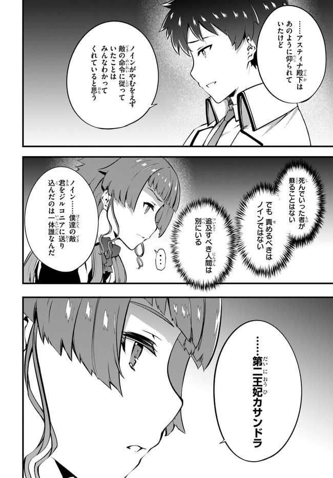 HAGURE SEIREI INO SHINSATSU KIROKU ~ SEIJO KISHI-DAN TO IYASHI NO KAMIWAZA ~ RAW - raw - Chapter 26 - https://jpdd.ccdd.to/JPDD/hagureseireiinoshinsatsukirokuseijokishidantoiyashinokamiwazaraw/172790/cqlhn5oweyu.jpg