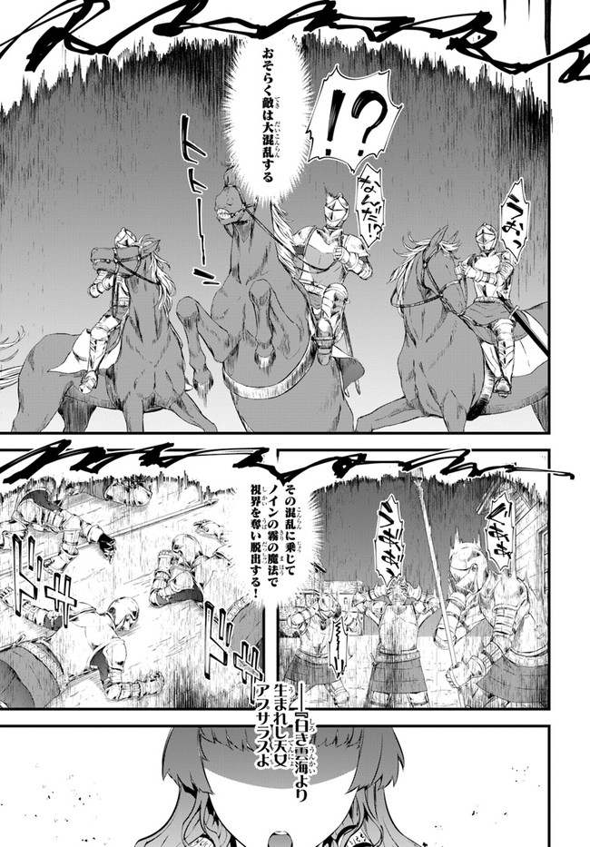 HAGURE SEIREI INO SHINSATSU KIROKU ~ SEIJO KISHI-DAN TO IYASHI NO KAMIWAZA ~ RAW - raw - Chapter 26 - https://jpdd.ccdd.to/JPDD/hagureseireiinoshinsatsukirokuseijokishidantoiyashinokamiwazaraw/172790/dfa3xic42i1.jpg