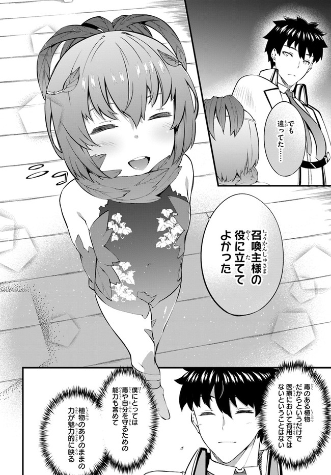 HAGURE SEIREI INO SHINSATSU KIROKU ~ SEIJO KISHI-DAN TO IYASHI NO KAMIWAZA ~ RAW - raw - Chapter 26 - https://jpdd.ccdd.to/JPDD/hagureseireiinoshinsatsukirokuseijokishidantoiyashinokamiwazaraw/172790/dhr1vran3kt.jpg