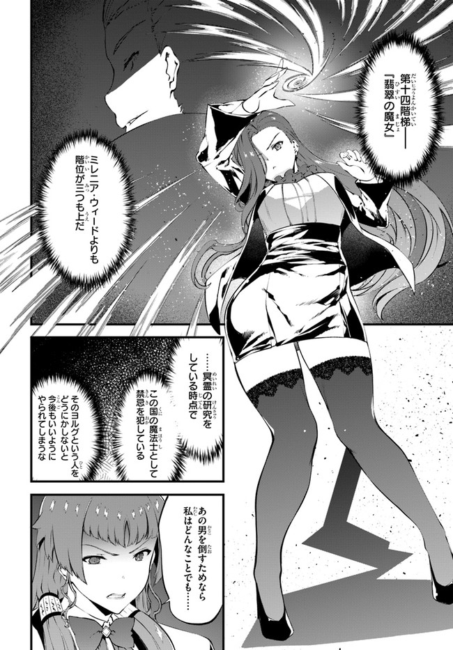 HAGURE SEIREI INO SHINSATSU KIROKU ~ SEIJO KISHI-DAN TO IYASHI NO KAMIWAZA ~ RAW - raw - Chapter 26 - https://jpdd.ccdd.to/JPDD/hagureseireiinoshinsatsukirokuseijokishidantoiyashinokamiwazaraw/172790/ffiweccf2nz.jpg