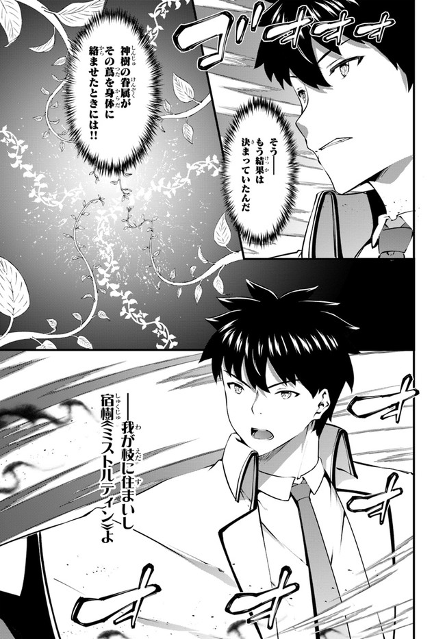 HAGURE SEIREI INO SHINSATSU KIROKU ~ SEIJO KISHI-DAN TO IYASHI NO KAMIWAZA ~ RAW - raw - Chapter 26 - https://jpdd.ccdd.to/JPDD/hagureseireiinoshinsatsukirokuseijokishidantoiyashinokamiwazaraw/172790/fzyw1brodav.jpg