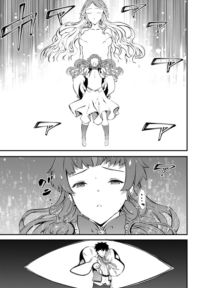 HAGURE SEIREI INO SHINSATSU KIROKU ~ SEIJO KISHI-DAN TO IYASHI NO KAMIWAZA ~ RAW - raw - Chapter 26 - https://jpdd.ccdd.to/JPDD/hagureseireiinoshinsatsukirokuseijokishidantoiyashinokamiwazaraw/172790/g0ipitsdaii.jpg