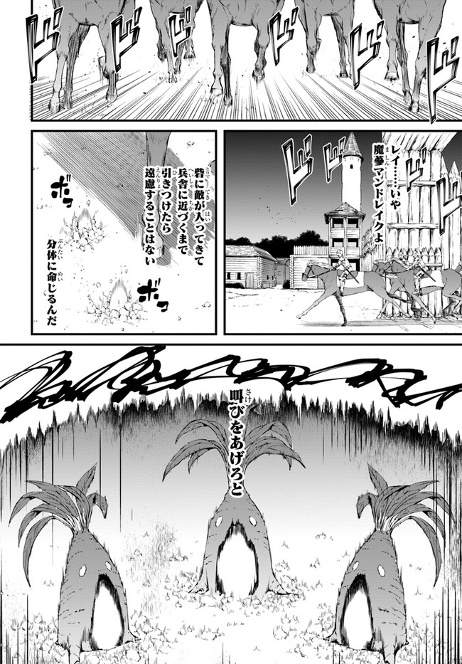 HAGURE SEIREI INO SHINSATSU KIROKU ~ SEIJO KISHI-DAN TO IYASHI NO KAMIWAZA ~ RAW - raw - Chapter 26 - https://jpdd.ccdd.to/JPDD/hagureseireiinoshinsatsukirokuseijokishidantoiyashinokamiwazaraw/172790/jvlmrmuwd3d.jpg