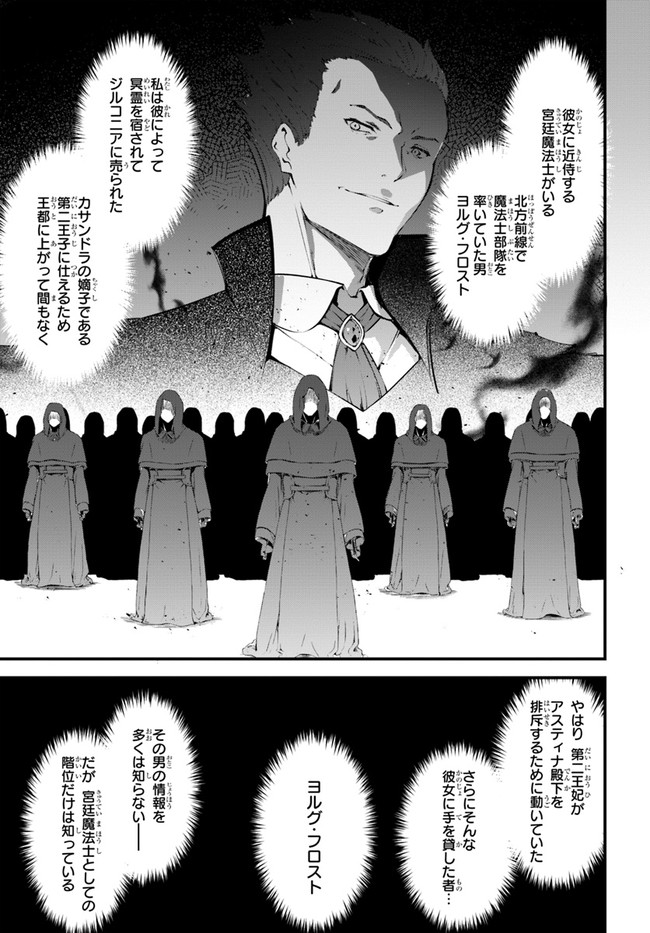 HAGURE SEIREI INO SHINSATSU KIROKU ~ SEIJO KISHI-DAN TO IYASHI NO KAMIWAZA ~ RAW - raw - Chapter 26 - https://jpdd.ccdd.to/JPDD/hagureseireiinoshinsatsukirokuseijokishidantoiyashinokamiwazaraw/172790/nvjvsnq2spk.jpg