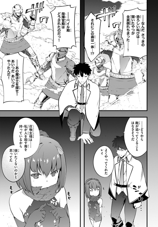 HAGURE SEIREI INO SHINSATSU KIROKU ~ SEIJO KISHI-DAN TO IYASHI NO KAMIWAZA ~ RAW - raw - Chapter 26 - https://jpdd.ccdd.to/JPDD/hagureseireiinoshinsatsukirokuseijokishidantoiyashinokamiwazaraw/172790/stqefnmu0ba.jpg