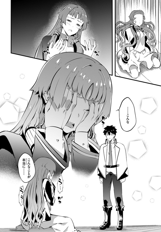 HAGURE SEIREI INO SHINSATSU KIROKU ~ SEIJO KISHI-DAN TO IYASHI NO KAMIWAZA ~ RAW - raw - Chapter 26 - https://jpdd.ccdd.to/JPDD/hagureseireiinoshinsatsukirokuseijokishidantoiyashinokamiwazaraw/172790/vacg4bnlais.jpg