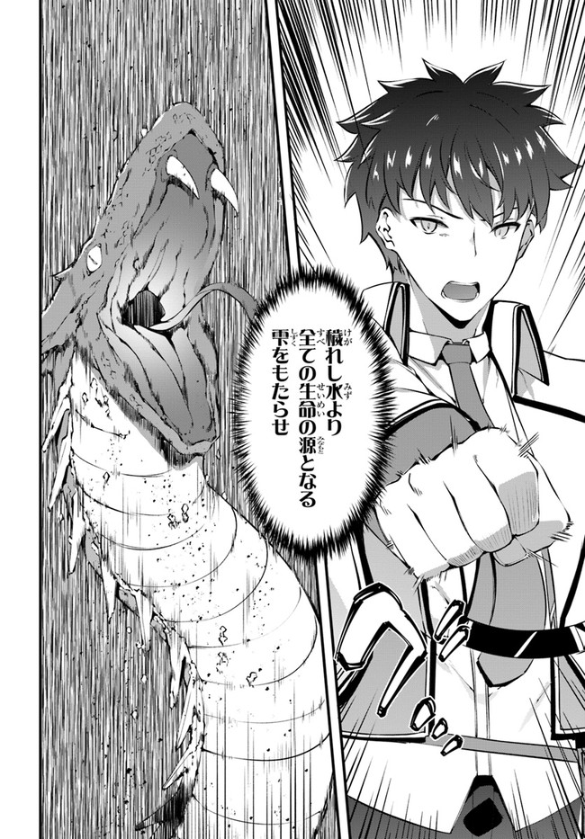 HAGURE SEIREI INO SHINSATSU KIROKU ~ SEIJO KISHI-DAN TO IYASHI NO KAMIWAZA ~ RAW - raw - Chapter 26 - https://jpdd.ccdd.to/JPDD/hagureseireiinoshinsatsukirokuseijokishidantoiyashinokamiwazaraw/172790/vjkq0dh33ig.jpg