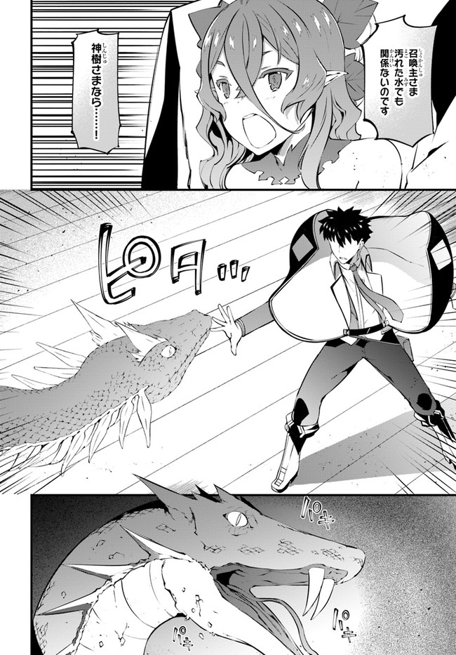 HAGURE SEIREI INO SHINSATSU KIROKU ~ SEIJO KISHI-DAN TO IYASHI NO KAMIWAZA ~ RAW - raw - Chapter 26 - https://jpdd.ccdd.to/JPDD/hagureseireiinoshinsatsukirokuseijokishidantoiyashinokamiwazaraw/172790/vlp22zrg221.jpg