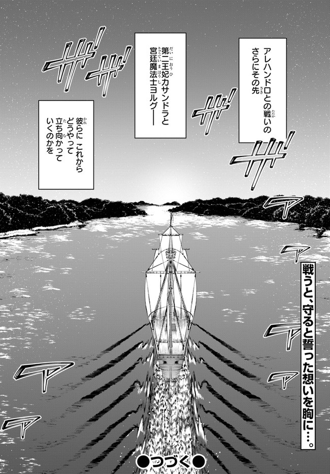 HAGURE SEIREI INO SHINSATSU KIROKU ~ SEIJO KISHI-DAN TO IYASHI NO KAMIWAZA ~ RAW - raw - Chapter 26 - https://jpdd.ccdd.to/JPDD/hagureseireiinoshinsatsukirokuseijokishidantoiyashinokamiwazaraw/172790/vqrzrqlgu5p.jpg
