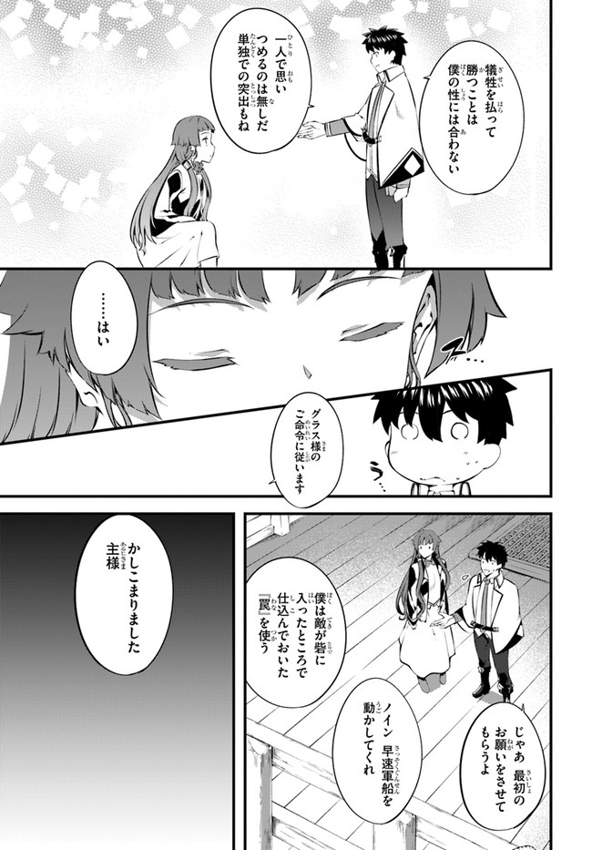 HAGURE SEIREI INO SHINSATSU KIROKU ~ SEIJO KISHI-DAN TO IYASHI NO KAMIWAZA ~ RAW - raw - Chapter 26 - https://jpdd.ccdd.to/JPDD/hagureseireiinoshinsatsukirokuseijokishidantoiyashinokamiwazaraw/172790/xnwk3na3f1j.jpg