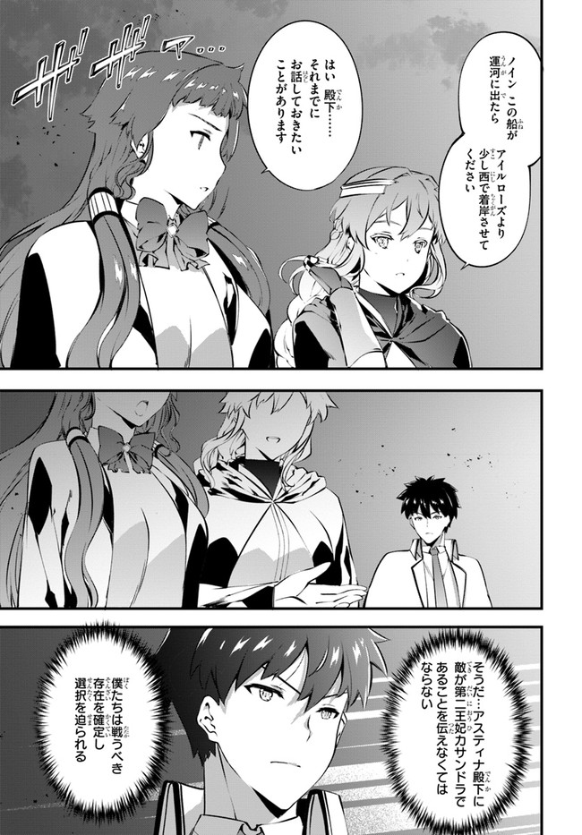 HAGURE SEIREI INO SHINSATSU KIROKU ~ SEIJO KISHI-DAN TO IYASHI NO KAMIWAZA ~ RAW - raw - Chapter 26 - https://jpdd.ccdd.to/JPDD/hagureseireiinoshinsatsukirokuseijokishidantoiyashinokamiwazaraw/172790/yxklejnybo3.jpg