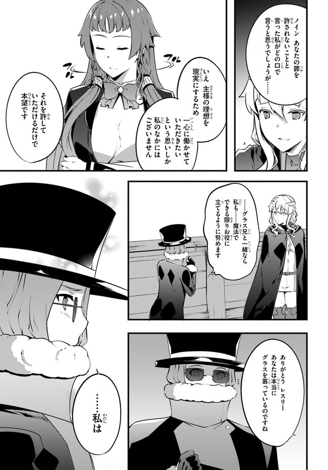 HAGURE SEIREI INO SHINSATSU KIROKU ~ SEIJO KISHI-DAN TO IYASHI NO KAMIWAZA ~ RAW - raw - Chapter 27 - https://jpdd.ccdd.to/JPDD/hagureseireiinoshinsatsukirokuseijokishidantoiyashinokamiwazaraw/175344/f5xag3gtfdn.jpg