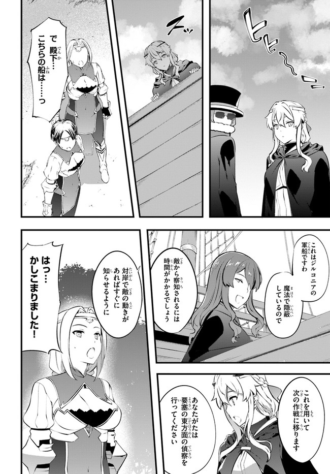HAGURE SEIREI INO SHINSATSU KIROKU ~ SEIJO KISHI-DAN TO IYASHI NO KAMIWAZA ~ RAW - raw - Chapter 27 - https://jpdd.ccdd.to/JPDD/hagureseireiinoshinsatsukirokuseijokishidantoiyashinokamiwazaraw/175344/fza2lk2pbry.jpg