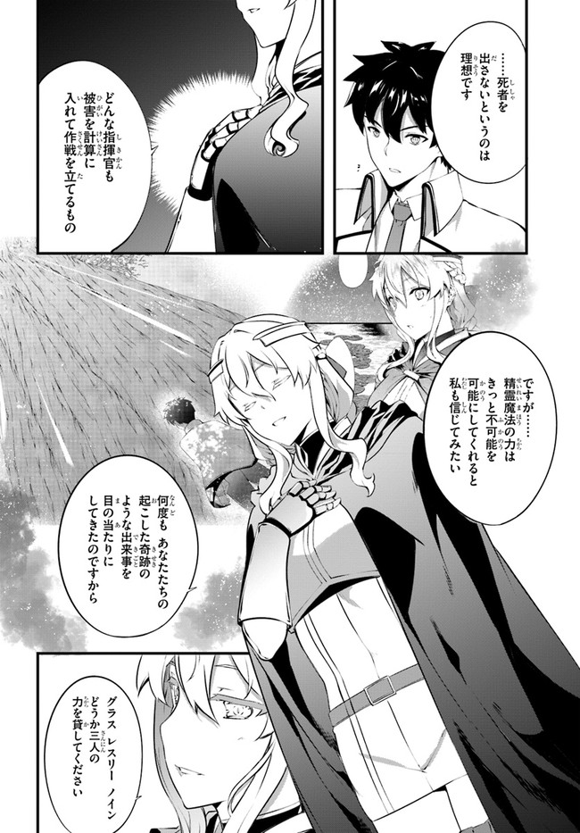 HAGURE SEIREI INO SHINSATSU KIROKU ~ SEIJO KISHI-DAN TO IYASHI NO KAMIWAZA ~ RAW - raw - Chapter 27 - https://jpdd.ccdd.to/JPDD/hagureseireiinoshinsatsukirokuseijokishidantoiyashinokamiwazaraw/175344/h35nicdhnfy.jpg