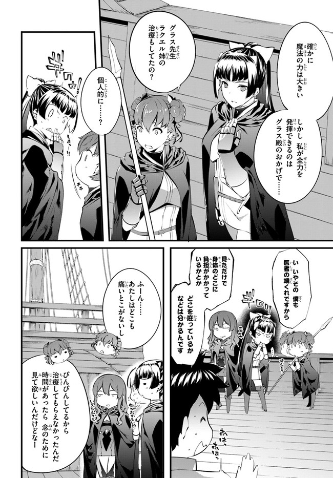 HAGURE SEIREI INO SHINSATSU KIROKU ~ SEIJO KISHI-DAN TO IYASHI NO KAMIWAZA ~ RAW - raw - Chapter 27 - https://jpdd.ccdd.to/JPDD/hagureseireiinoshinsatsukirokuseijokishidantoiyashinokamiwazaraw/175344/kx1cpu3ccgr.jpg