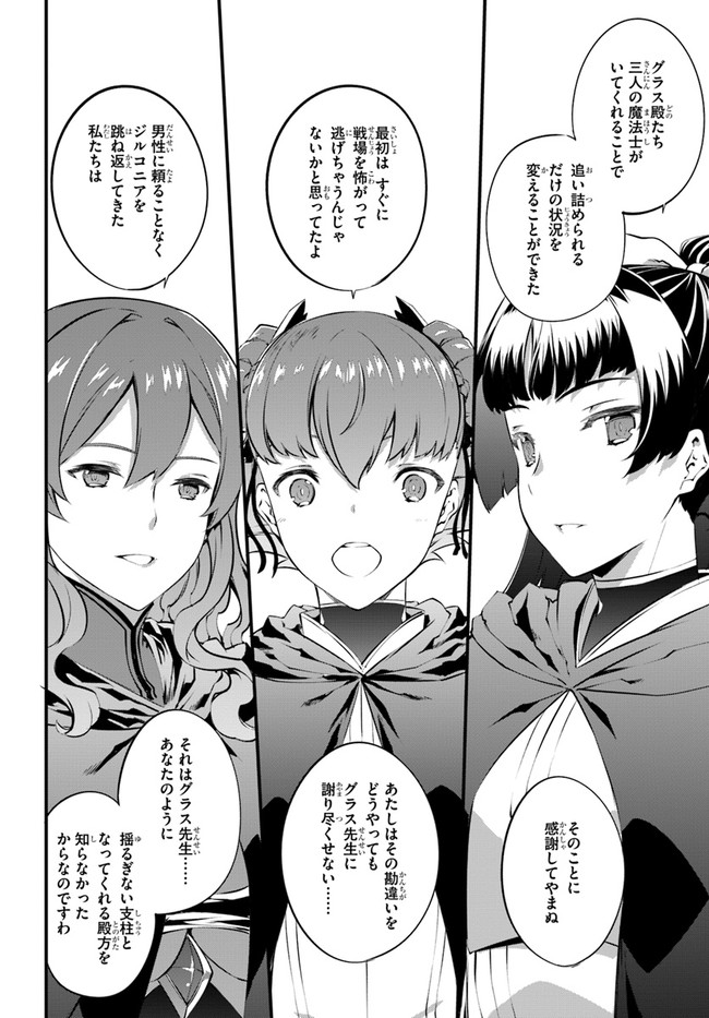 HAGURE SEIREI INO SHINSATSU KIROKU ~ SEIJO KISHI-DAN TO IYASHI NO KAMIWAZA ~ RAW - raw - Chapter 27 - https://jpdd.ccdd.to/JPDD/hagureseireiinoshinsatsukirokuseijokishidantoiyashinokamiwazaraw/175344/mg1i5xfjj4g.jpg