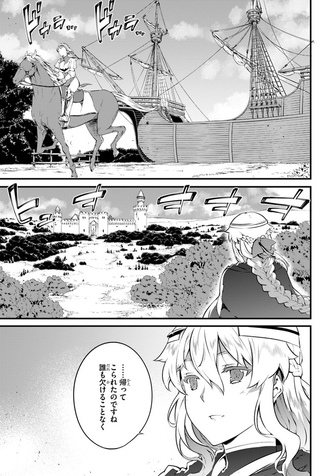 HAGURE SEIREI INO SHINSATSU KIROKU ~ SEIJO KISHI-DAN TO IYASHI NO KAMIWAZA ~ RAW - raw - Chapter 27 - https://jpdd.ccdd.to/JPDD/hagureseireiinoshinsatsukirokuseijokishidantoiyashinokamiwazaraw/175344/n4bpjqnzzcl.jpg