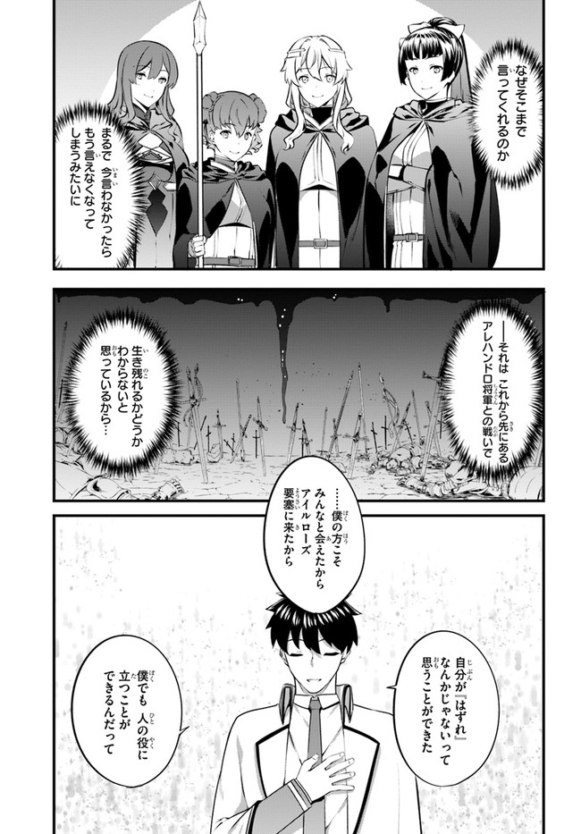 HAGURE SEIREI INO SHINSATSU KIROKU ~ SEIJO KISHI-DAN TO IYASHI NO KAMIWAZA ~ RAW - raw - Chapter 27 - https://jpdd.ccdd.to/JPDD/hagureseireiinoshinsatsukirokuseijokishidantoiyashinokamiwazaraw/175344/sjgnvutihfr.jpg