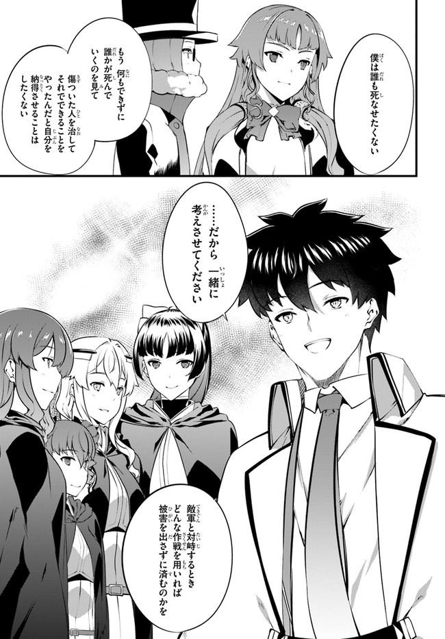HAGURE SEIREI INO SHINSATSU KIROKU ~ SEIJO KISHI-DAN TO IYASHI NO KAMIWAZA ~ RAW - raw - Chapter 27 - https://jpdd.ccdd.to/JPDD/hagureseireiinoshinsatsukirokuseijokishidantoiyashinokamiwazaraw/175344/vnjjuvjdkoe.jpg
