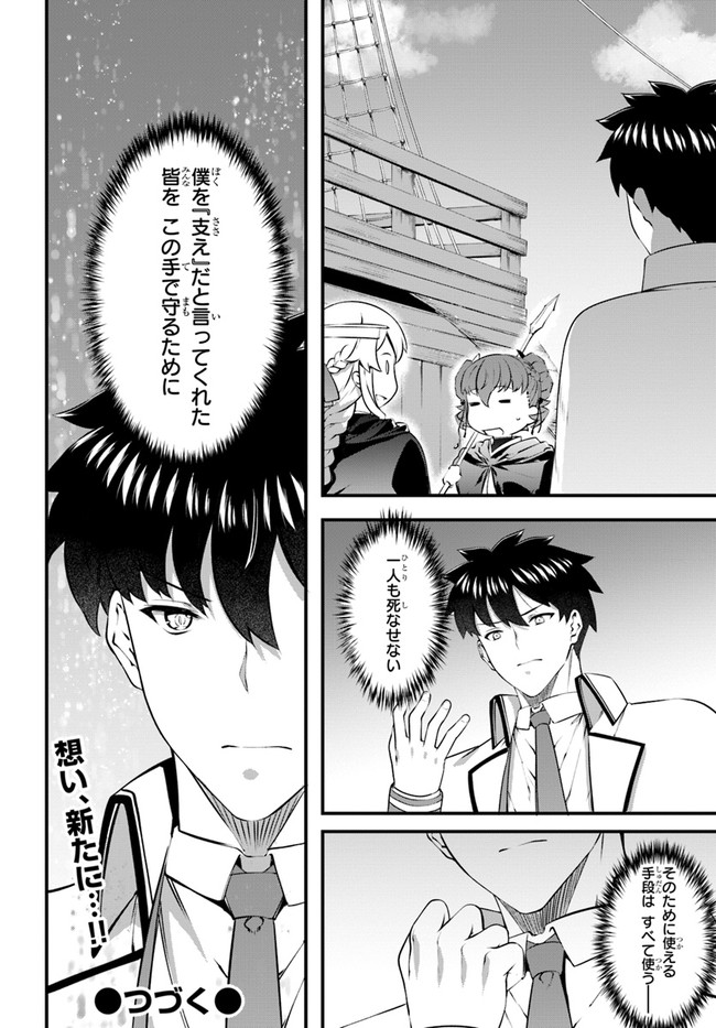 HAGURE SEIREI INO SHINSATSU KIROKU ~ SEIJO KISHI-DAN TO IYASHI NO KAMIWAZA ~ RAW - raw - Chapter 27 - https://jpdd.ccdd.to/JPDD/hagureseireiinoshinsatsukirokuseijokishidantoiyashinokamiwazaraw/175344/zbm02mxe14d.jpg