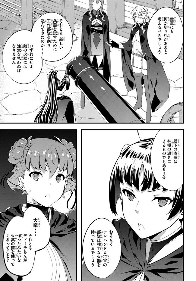 HAGURE SEIREI INO SHINSATSU KIROKU ~ SEIJO KISHI-DAN TO IYASHI NO KAMIWAZA ~ RAW - raw - Chapter 28 - https://jpdd.ccdd.to/JPDD/hagureseireiinoshinsatsukirokuseijokishidantoiyashinokamiwazaraw/178540/1cm0sc1bugq.jpg