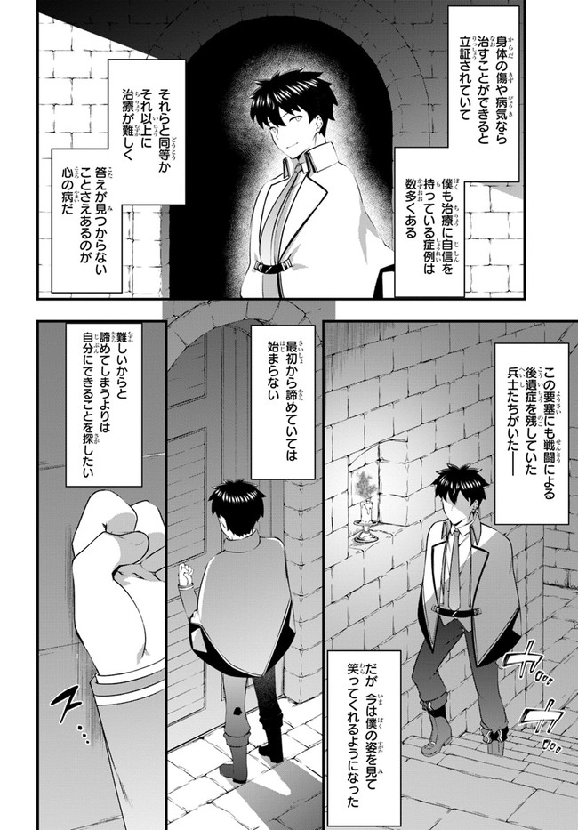 HAGURE SEIREI INO SHINSATSU KIROKU ~ SEIJO KISHI-DAN TO IYASHI NO KAMIWAZA ~ RAW - raw - Chapter 28 - https://jpdd.ccdd.to/JPDD/hagureseireiinoshinsatsukirokuseijokishidantoiyashinokamiwazaraw/178540/23i5s1shqn4.jpg