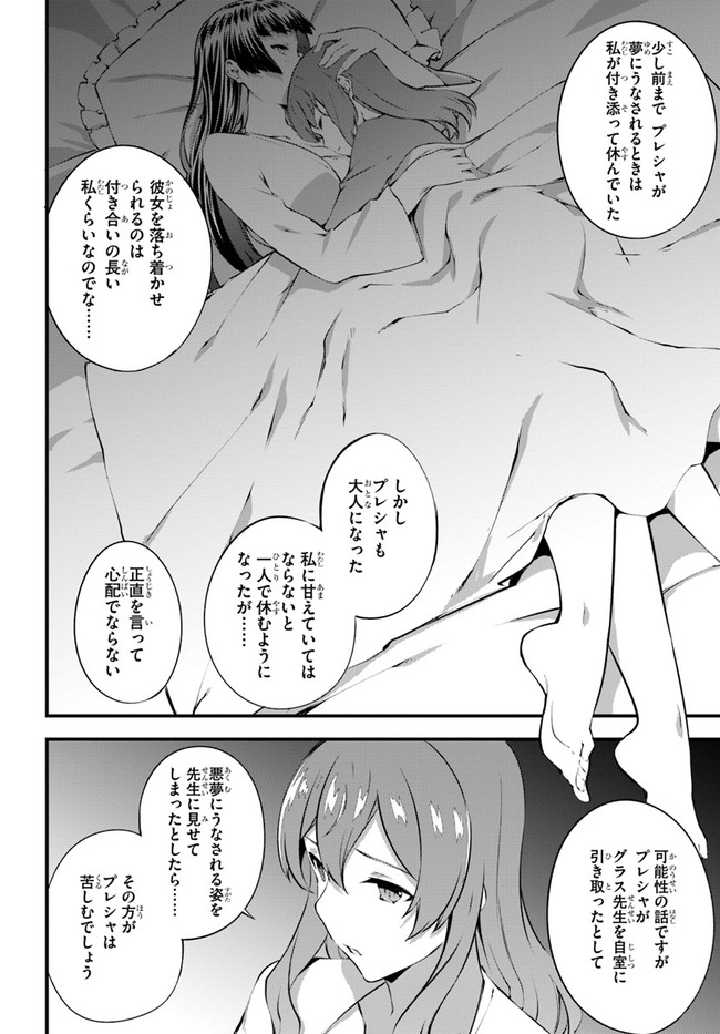 HAGURE SEIREI INO SHINSATSU KIROKU ~ SEIJO KISHI-DAN TO IYASHI NO KAMIWAZA ~ RAW - raw - Chapter 28 - https://jpdd.ccdd.to/JPDD/hagureseireiinoshinsatsukirokuseijokishidantoiyashinokamiwazaraw/178540/3nojtpdc5fo.jpg