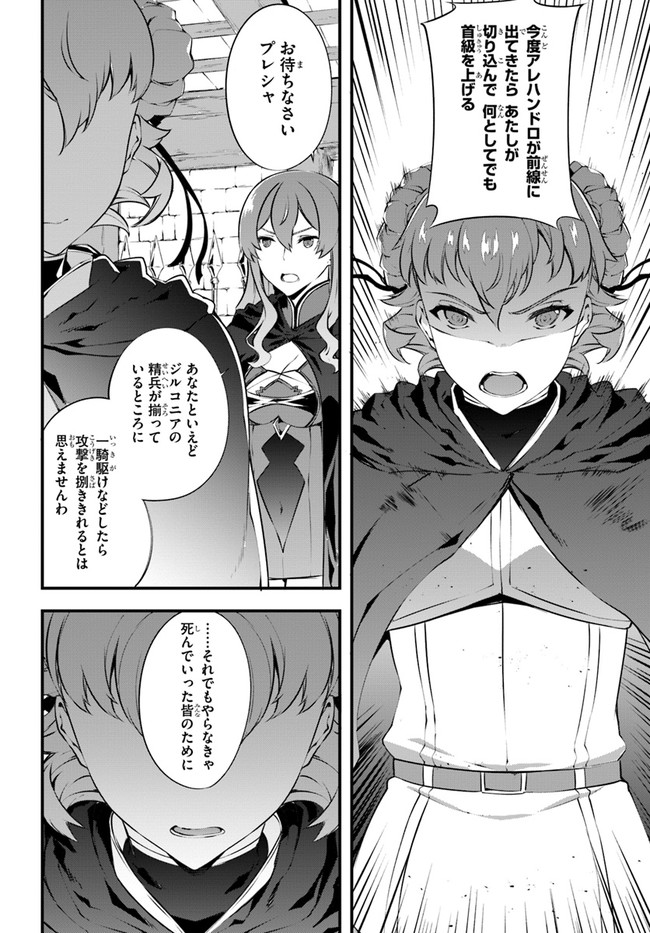 HAGURE SEIREI INO SHINSATSU KIROKU ~ SEIJO KISHI-DAN TO IYASHI NO KAMIWAZA ~ RAW - raw - Chapter 28 - https://jpdd.ccdd.to/JPDD/hagureseireiinoshinsatsukirokuseijokishidantoiyashinokamiwazaraw/178540/aa3vchdpvkt.jpg