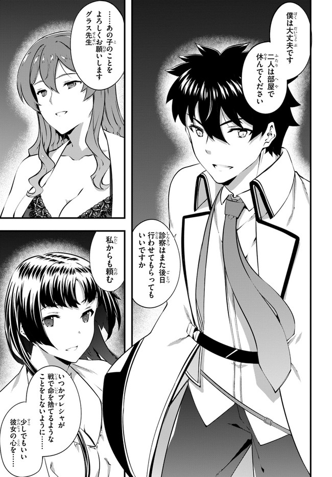 HAGURE SEIREI INO SHINSATSU KIROKU ~ SEIJO KISHI-DAN TO IYASHI NO KAMIWAZA ~ RAW - raw - Chapter 28 - https://jpdd.ccdd.to/JPDD/hagureseireiinoshinsatsukirokuseijokishidantoiyashinokamiwazaraw/178540/bcf4gvdrxvg.jpg