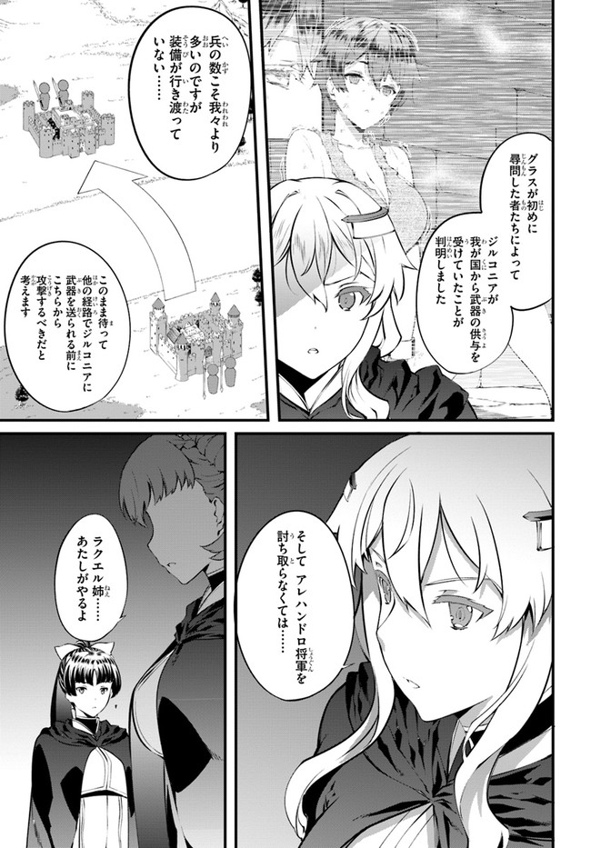 HAGURE SEIREI INO SHINSATSU KIROKU ~ SEIJO KISHI-DAN TO IYASHI NO KAMIWAZA ~ RAW - raw - Chapter 28 - https://jpdd.ccdd.to/JPDD/hagureseireiinoshinsatsukirokuseijokishidantoiyashinokamiwazaraw/178540/bswjblfcihq.jpg