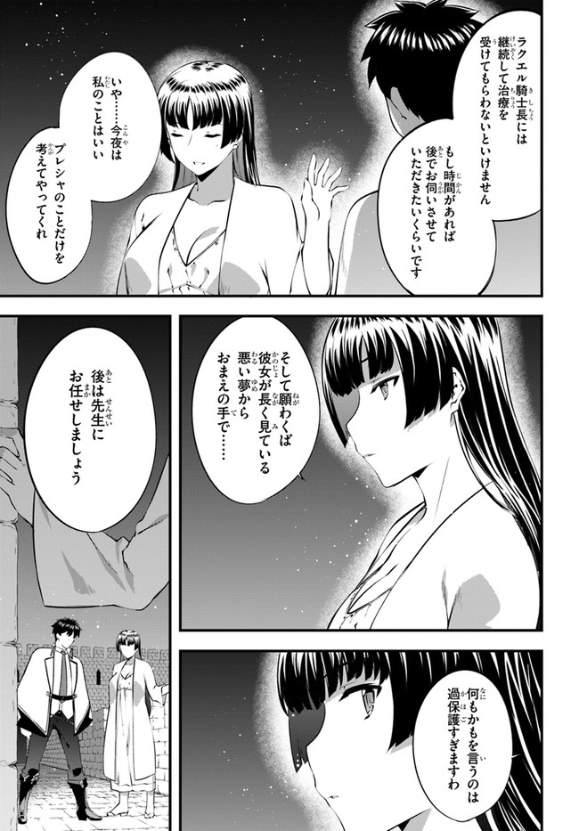 HAGURE SEIREI INO SHINSATSU KIROKU ~ SEIJO KISHI-DAN TO IYASHI NO KAMIWAZA ~ RAW - raw - Chapter 28 - https://jpdd.ccdd.to/JPDD/hagureseireiinoshinsatsukirokuseijokishidantoiyashinokamiwazaraw/178540/hjbhp0ewzr5.jpg