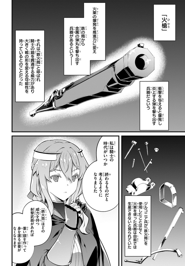 HAGURE SEIREI INO SHINSATSU KIROKU ~ SEIJO KISHI-DAN TO IYASHI NO KAMIWAZA ~ RAW - raw - Chapter 28 - https://jpdd.ccdd.to/JPDD/hagureseireiinoshinsatsukirokuseijokishidantoiyashinokamiwazaraw/178540/hxvl4wcw1ma.jpg