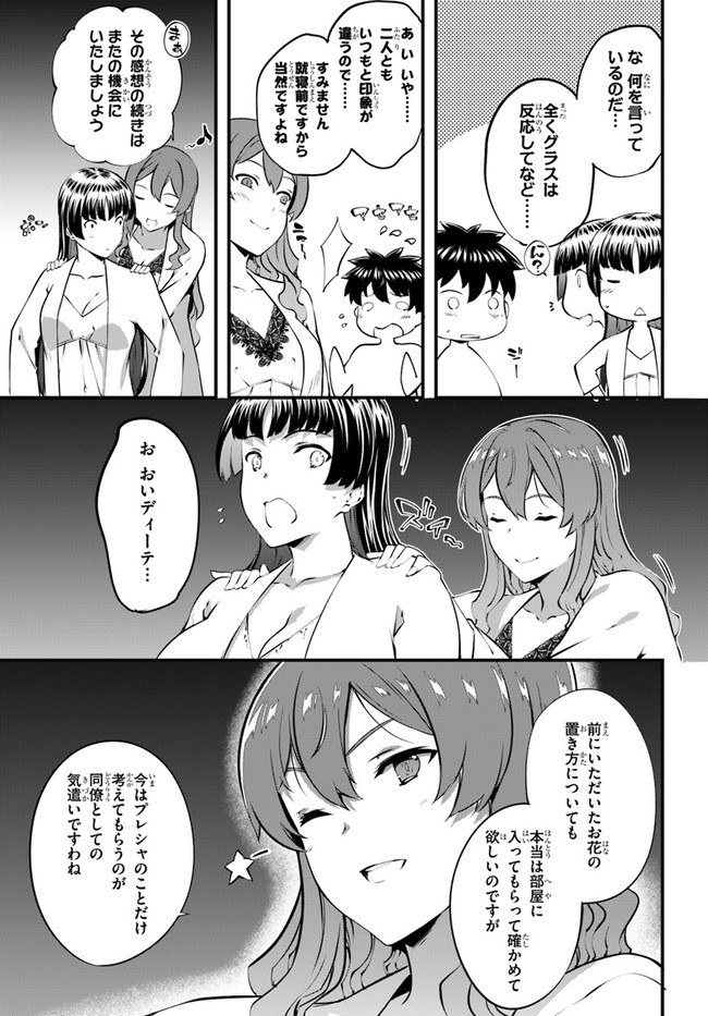 HAGURE SEIREI INO SHINSATSU KIROKU ~ SEIJO KISHI-DAN TO IYASHI NO KAMIWAZA ~ RAW - raw - Chapter 28 - https://jpdd.ccdd.to/JPDD/hagureseireiinoshinsatsukirokuseijokishidantoiyashinokamiwazaraw/178540/mazwkglng4y.jpg