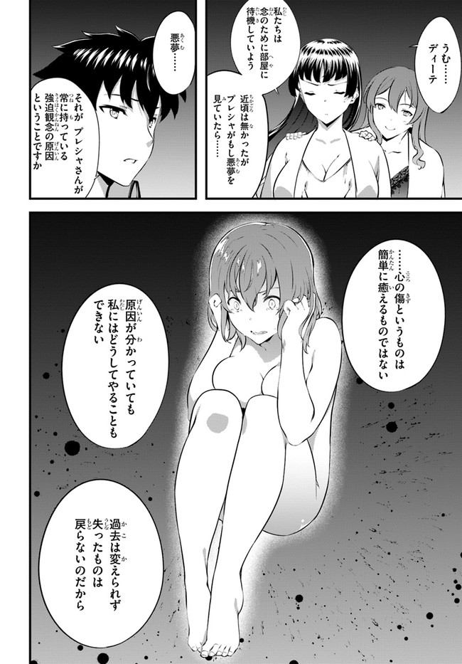 HAGURE SEIREI INO SHINSATSU KIROKU ~ SEIJO KISHI-DAN TO IYASHI NO KAMIWAZA ~ RAW - raw - Chapter 28 - https://jpdd.ccdd.to/JPDD/hagureseireiinoshinsatsukirokuseijokishidantoiyashinokamiwazaraw/178540/mhel2x0550a.jpg