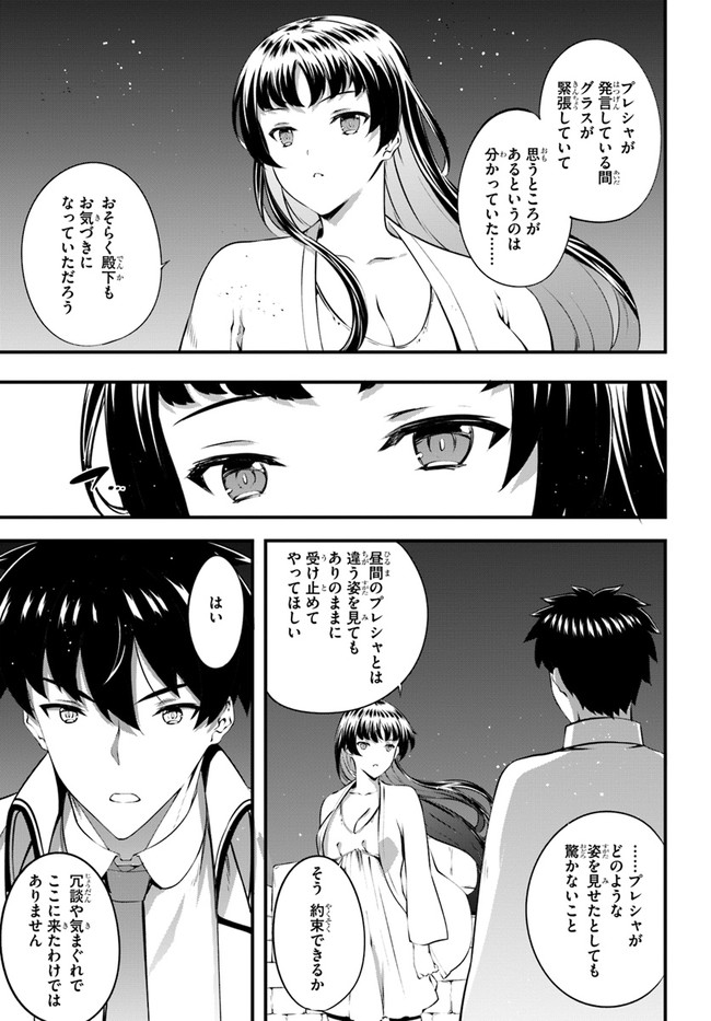 HAGURE SEIREI INO SHINSATSU KIROKU ~ SEIJO KISHI-DAN TO IYASHI NO KAMIWAZA ~ RAW - raw - Chapter 28 - https://jpdd.ccdd.to/JPDD/hagureseireiinoshinsatsukirokuseijokishidantoiyashinokamiwazaraw/178540/wbeyfoe4fqg.jpg