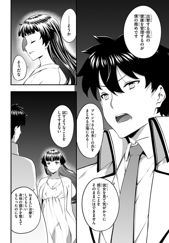 HAGURE SEIREI INO SHINSATSU KIROKU ~ SEIJO KISHI-DAN TO IYASHI NO KAMIWAZA ~ RAW - raw - Chapter 28 - https://jpdd.ccdd.to/JPDD/hagureseireiinoshinsatsukirokuseijokishidantoiyashinokamiwazaraw/178540/wsepmt5tckx.jpg