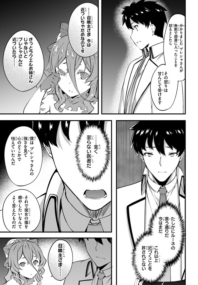 HAGURE SEIREI INO SHINSATSU KIROKU ~ SEIJO KISHI-DAN TO IYASHI NO KAMIWAZA ~ RAW - raw - Chapter 28 - https://jpdd.ccdd.to/JPDD/hagureseireiinoshinsatsukirokuseijokishidantoiyashinokamiwazaraw/178540/xxxchidyeia.jpg