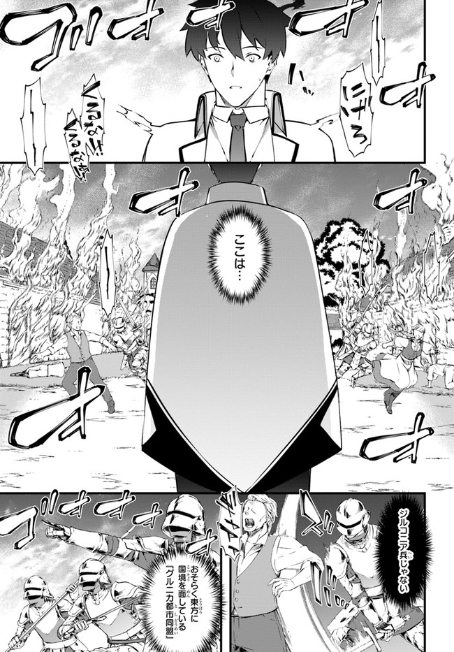 HAGURE SEIREI INO SHINSATSU KIROKU ~ SEIJO KISHI-DAN TO IYASHI NO KAMIWAZA ~ RAW - raw - Chapter 29 - https://jpdd.ccdd.to/JPDD/hagureseireiinoshinsatsukirokuseijokishidantoiyashinokamiwazaraw/181040/154qoncl10h.jpg