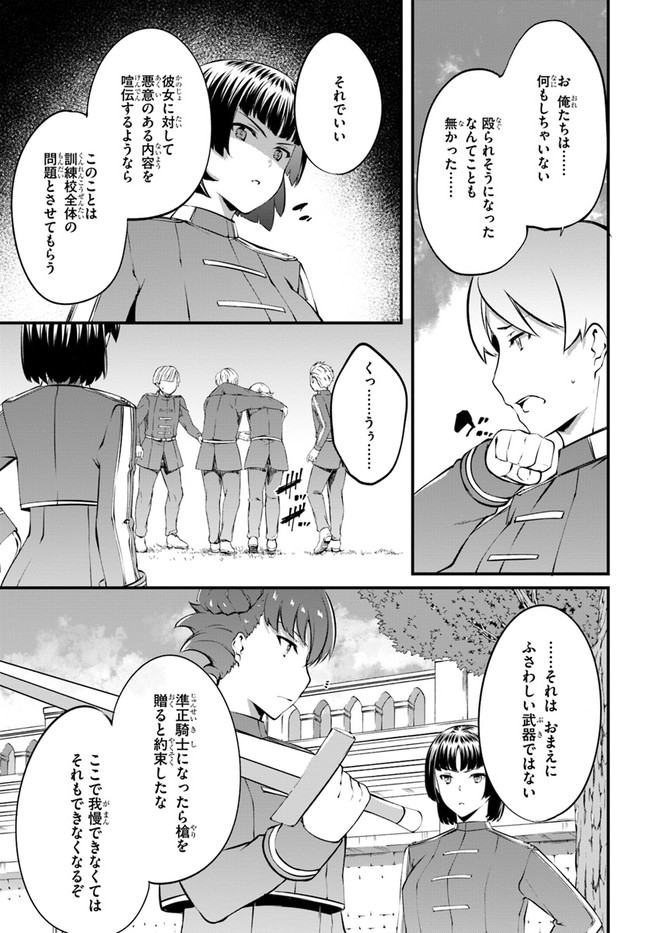 HAGURE SEIREI INO SHINSATSU KIROKU ~ SEIJO KISHI-DAN TO IYASHI NO KAMIWAZA ~ RAW - raw - Chapter 29 - https://jpdd.ccdd.to/JPDD/hagureseireiinoshinsatsukirokuseijokishidantoiyashinokamiwazaraw/181040/25k2q2mekgt.jpg