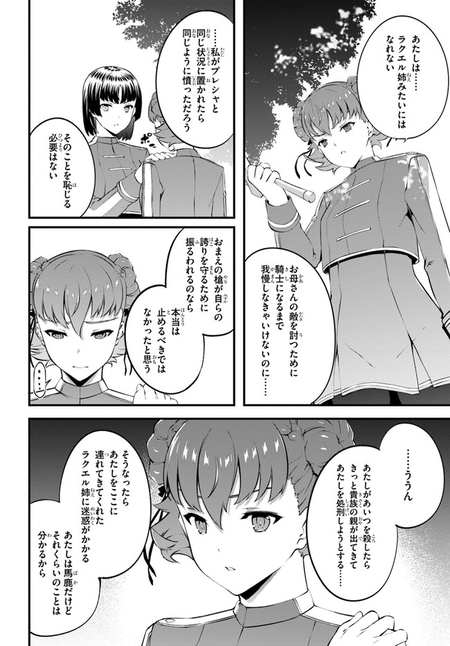 HAGURE SEIREI INO SHINSATSU KIROKU ~ SEIJO KISHI-DAN TO IYASHI NO KAMIWAZA ~ RAW - raw - Chapter 29 - https://jpdd.ccdd.to/JPDD/hagureseireiinoshinsatsukirokuseijokishidantoiyashinokamiwazaraw/181040/4zbcsucnytn.jpg